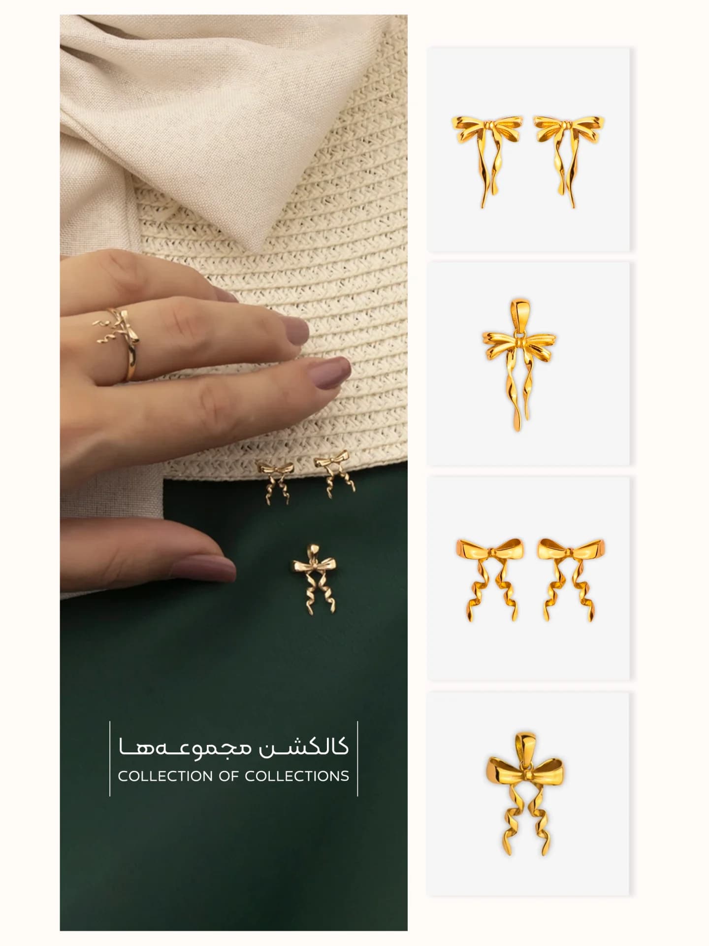 صفحه 1 از مجموعه سرویس و نیم‌ست؛ کاتالوگ راز