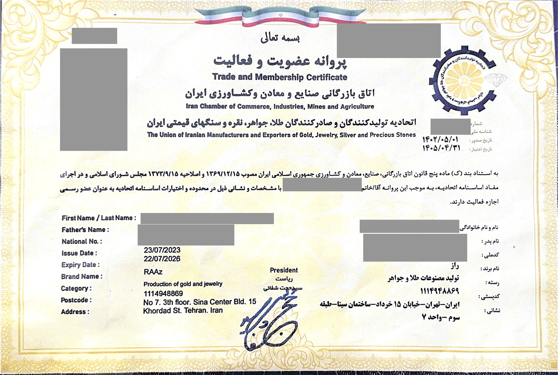 پروانه عضویت و فعالیت تولید مصنوعات طلا و جواهر